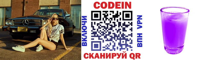 Кодеиновый сироп Lean напиток Lean (лин)  Купить  Старая Купавна 