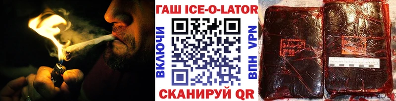 Гашиш Ice-O-Lator  Купить  Старая Купавна 
