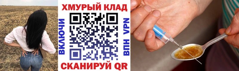 Героин гречка  Купить закладки  Старая Купавна 