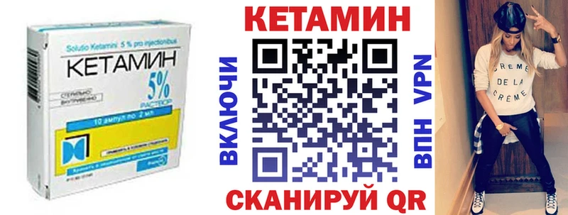 КЕТАМИН VHQ  Купить  Старая Купавна 