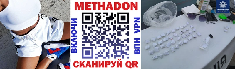 Метадон methadone Старая Купавна